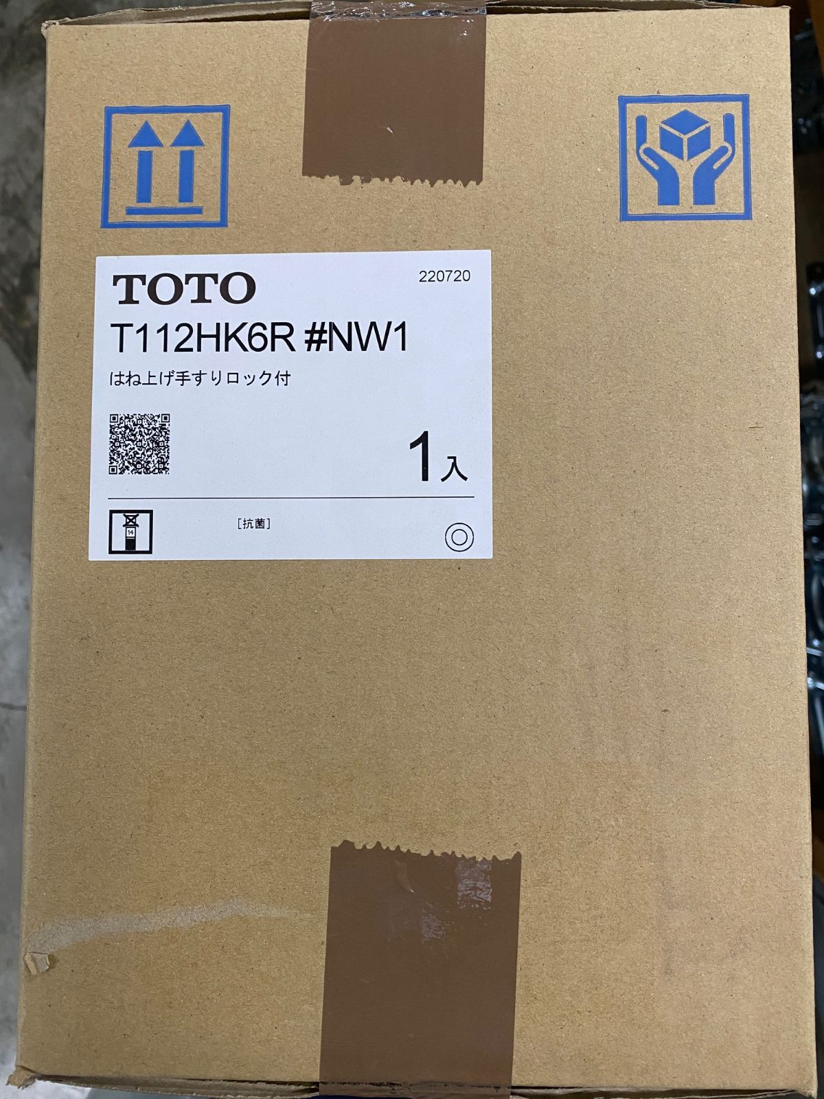TOTO T112HK6R NW1 はね上げ手すりロック付 長さ600mm