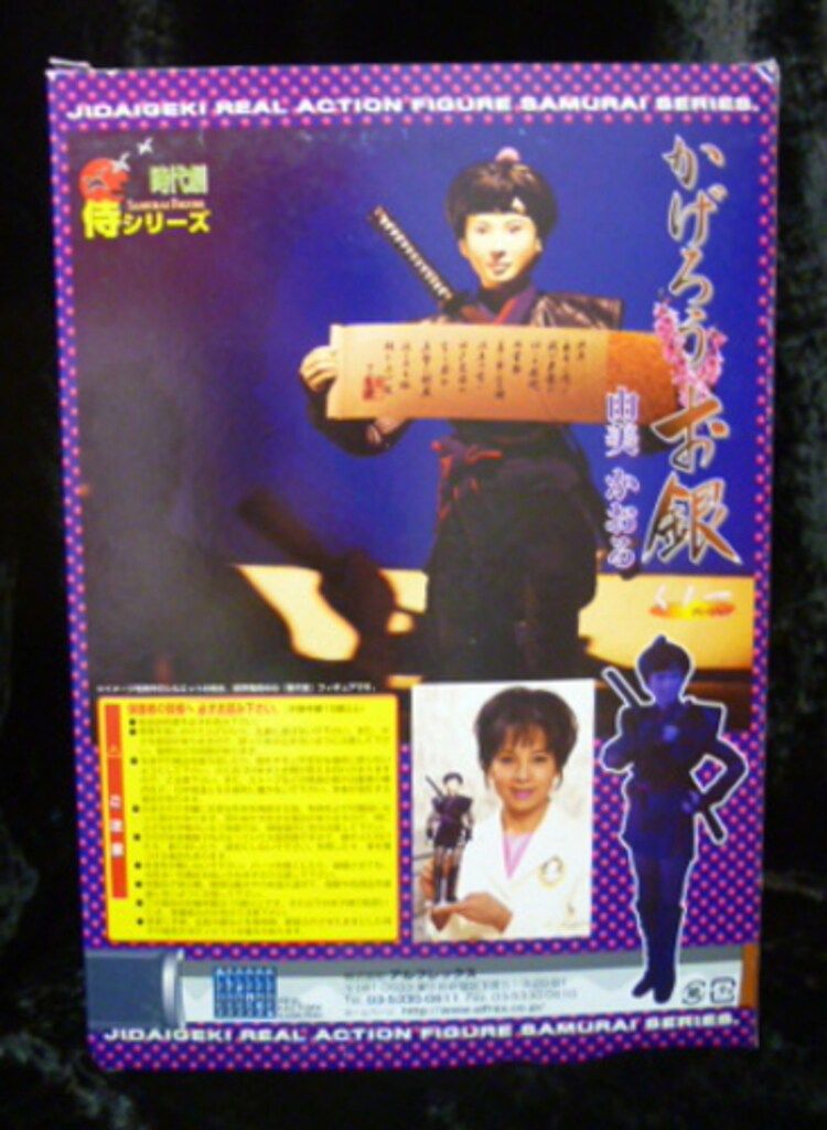 かげろうお銀 ”くノ一”バージョン 時代劇 侍シリーズ