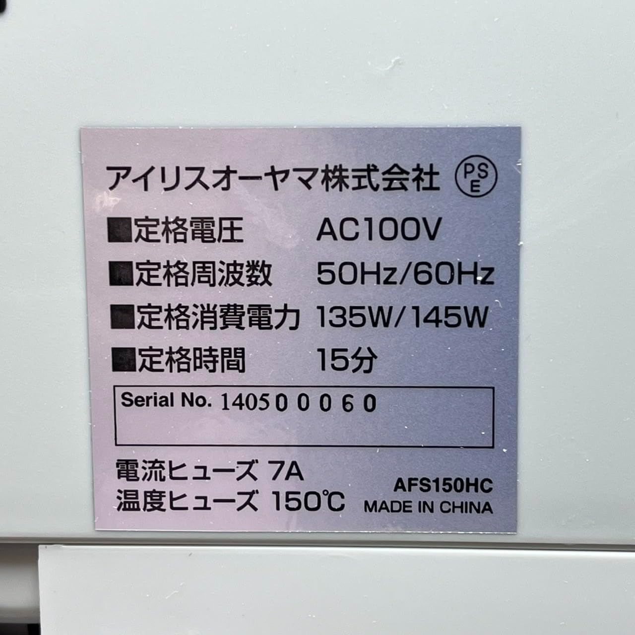 オートフィードシュレッダー