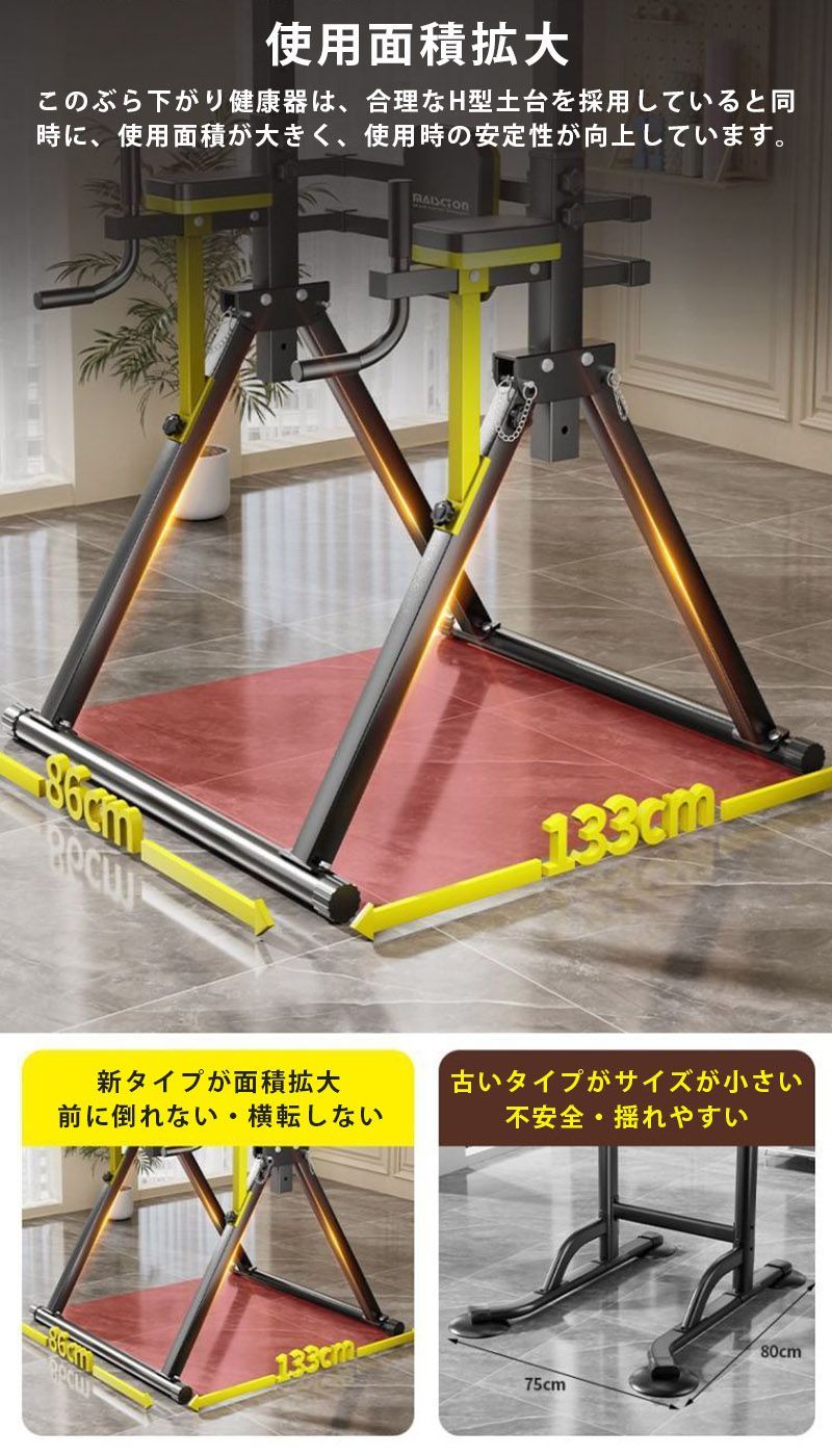 チンニングスタンド