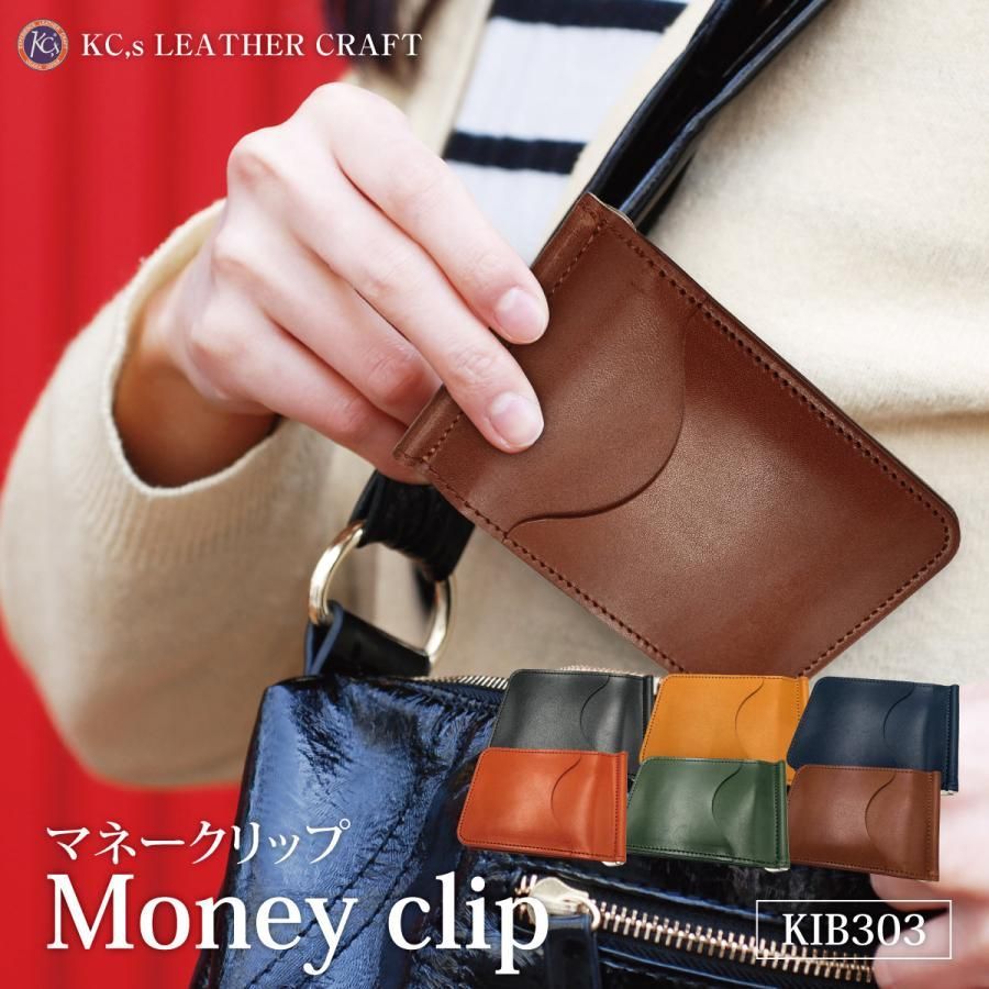 マネークリップ 財布 メンズ レディース 栃木レザー 牛革 革 レザー KC s ケーシーズ ケイシイズ kib303
