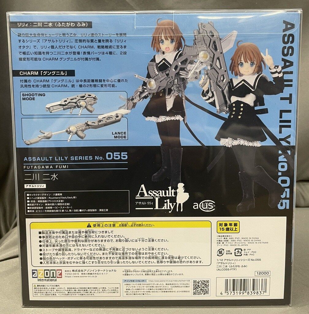 1|12アサルトリリィシリーズ