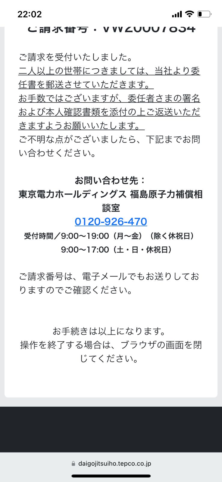 コンパクトウォレット
