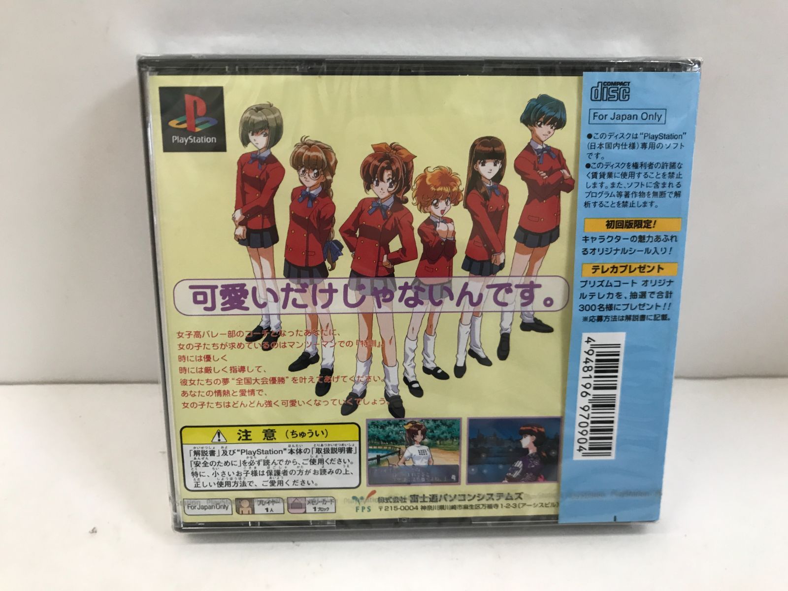 プリズムコート 初回版