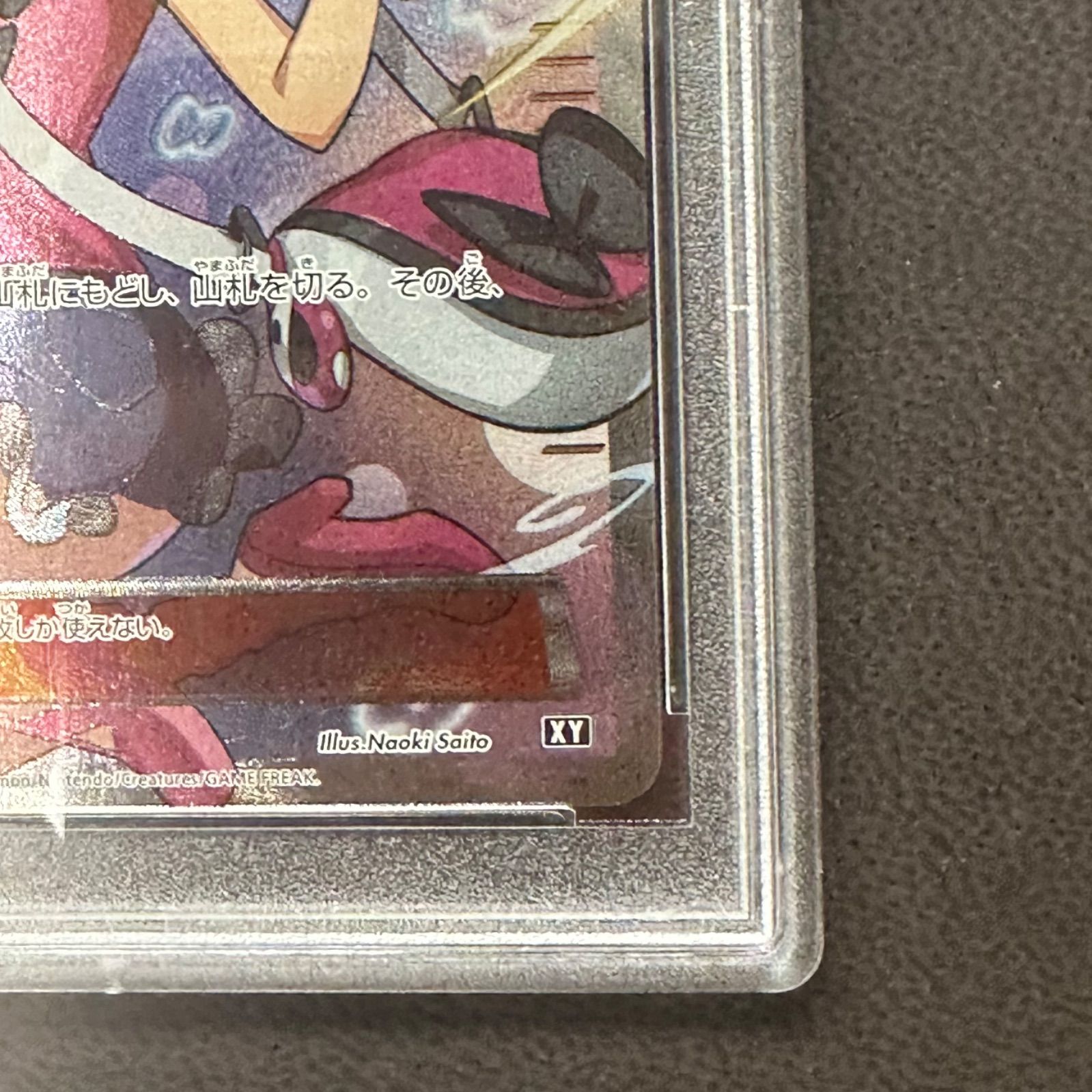 PSA10】 サナ THE BEST OF XY 旧サポ SR 185/171 - メルカリ