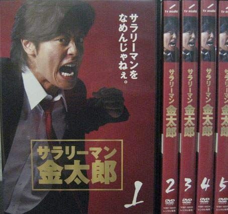 中古】サラリーマン金太郎 2008年・永井大版 [レンタル落ち] (全5巻 