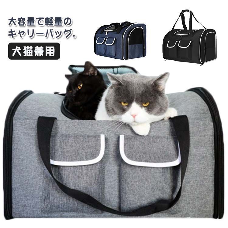 ペットキャリーバッグ ペットバック ペットリュック ペット