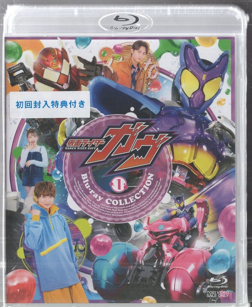 特撮Blu-ray 初回版 仮面ライダーガヴ Blu-ray COLLECTION 1