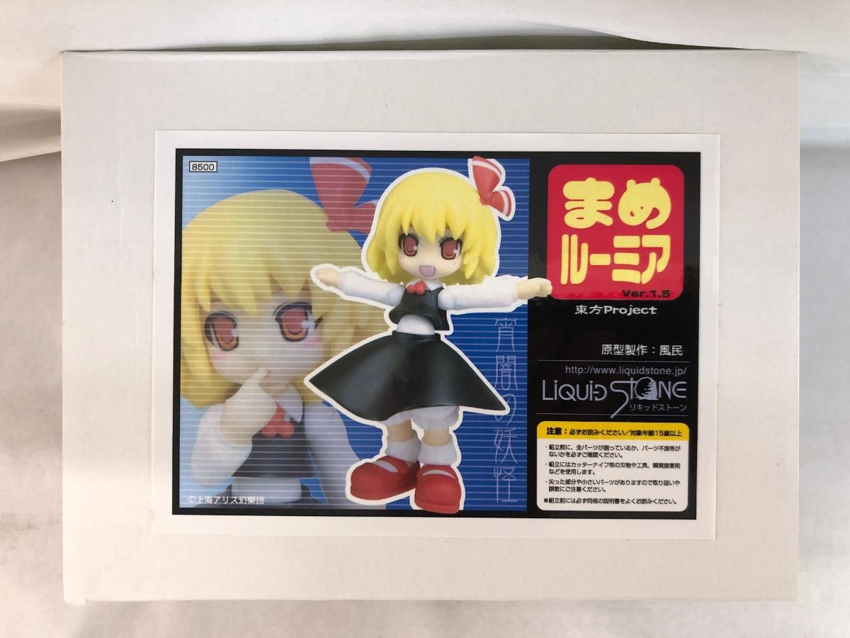 【お試し価格!】 まめルーミア Ver.1.5 「東方Project」 カラーレジンキャスト 東方Project