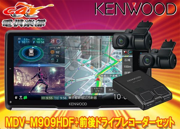 ケンウッドMDV-M909HDF+DRV-MN970彩速ナビ9V型フローティングモデル+