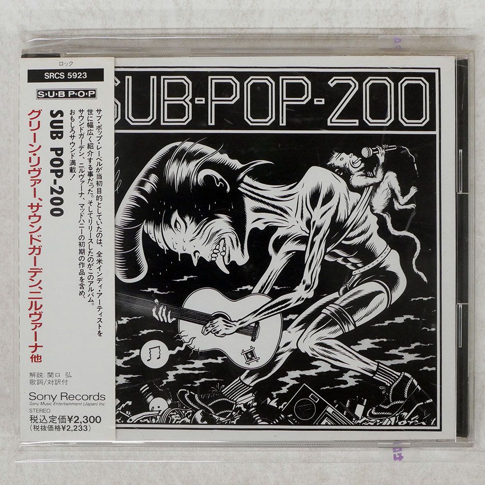 帯 国内盤 VA/SUB POP 200/SUB POP SRCS-5923 CD □ - メルカリ