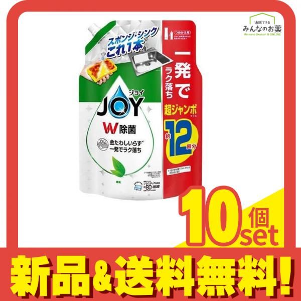 ジョイ W除菌 食器用洗剤 緑茶の香り 詰め替え用 超ジャンボサイズ 1550mL 10個セット まとめ売り