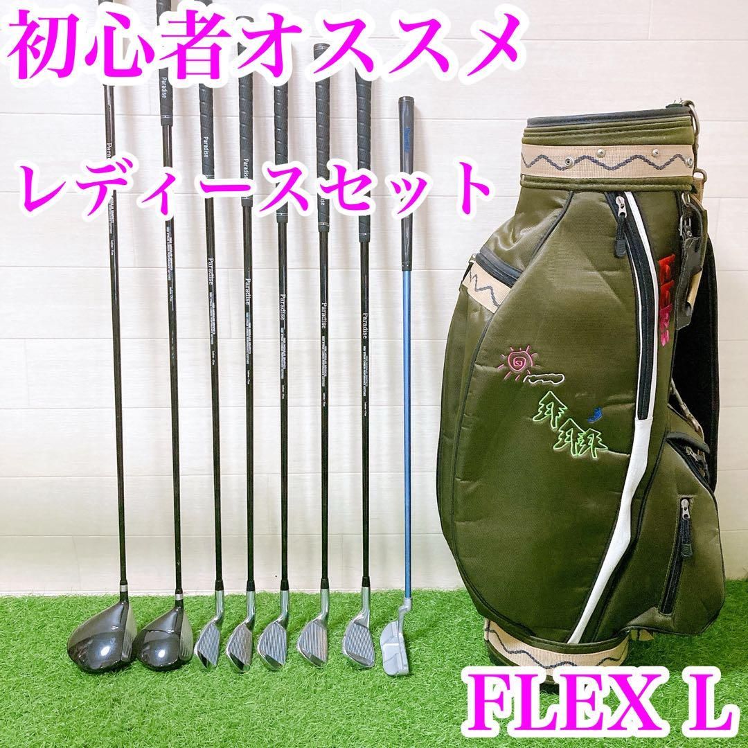1 初心者オススメゴルフクラブレディースセット　キャディバッグ付き