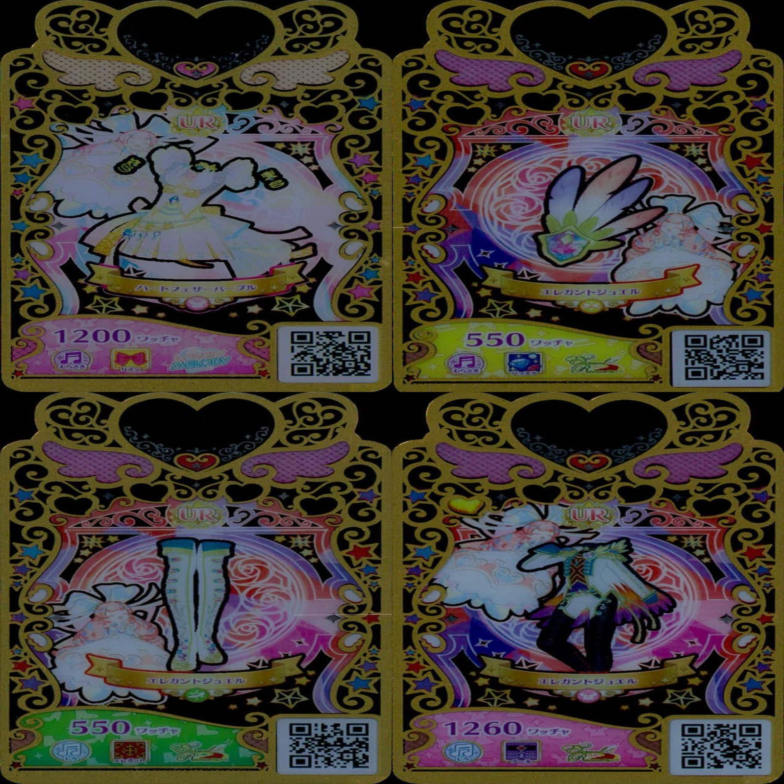 ワッチャプリマジ プリマジ まとめ UR ウルトラレア ☆カード