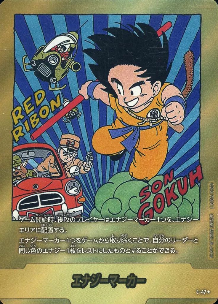 ドラゴンボールスーパーカードゲーム E-47 エナジーマーカー 単行本六巻表紙
