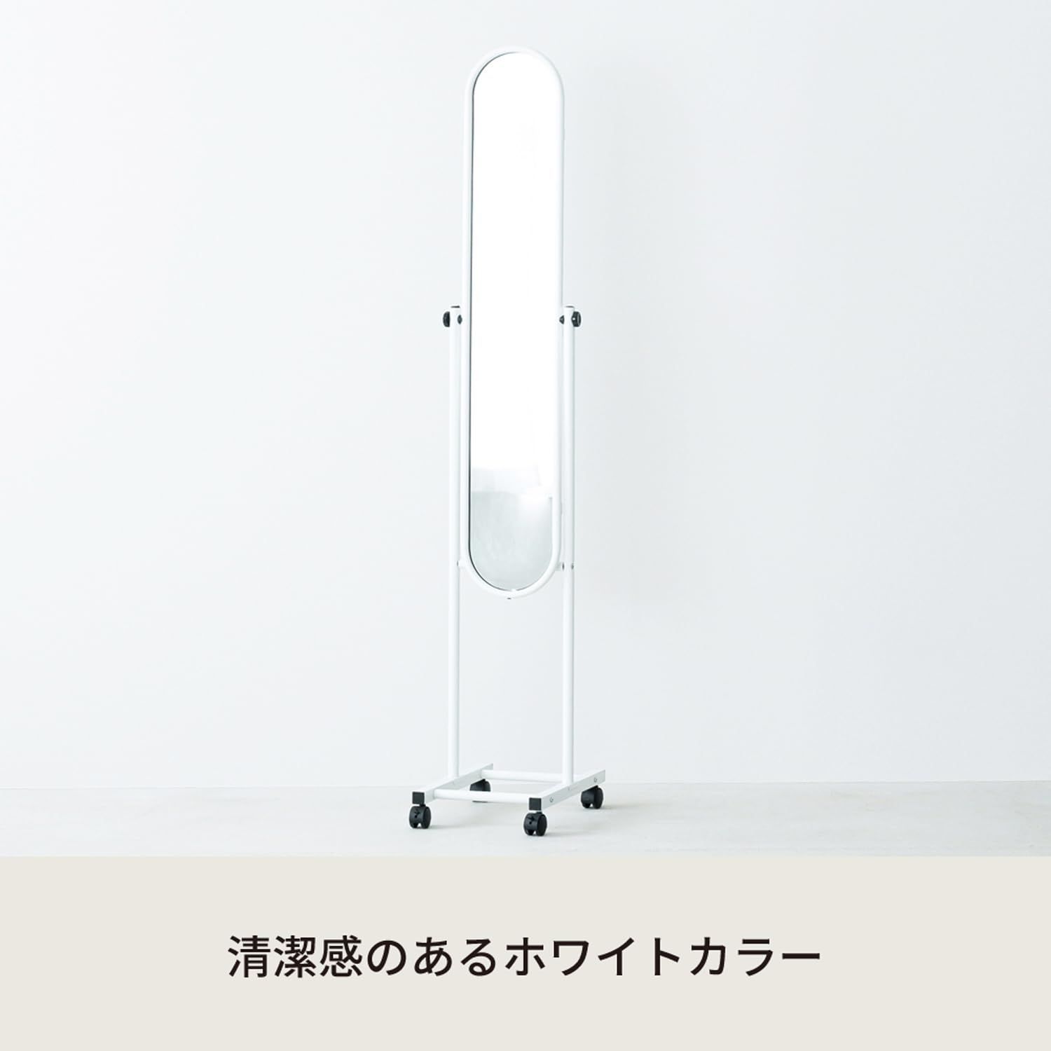 ホワイト 高さ157cmNK-108