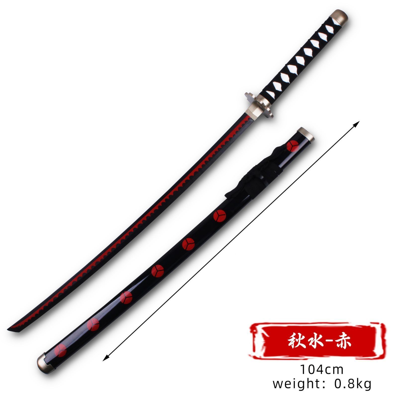 黒刀 秋水 木製スタンド付き