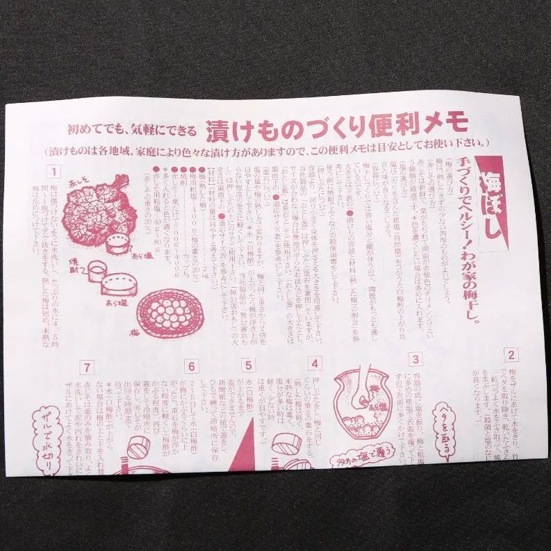 漬物容器 s258