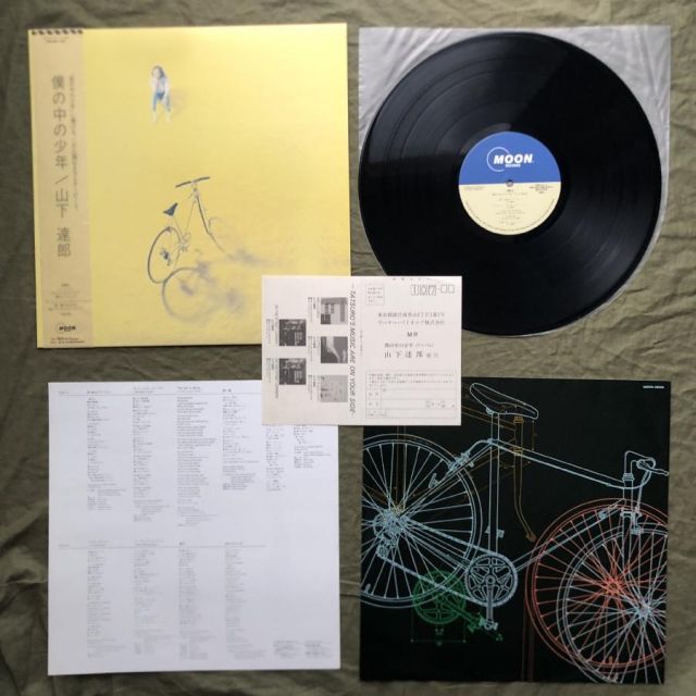 美盤　山下達郎　レコード　僕の中の少年　オリジナル 美盤 山下達郎 レコード 僕の中の少年 オリジナル LP 山下達郎 僕の