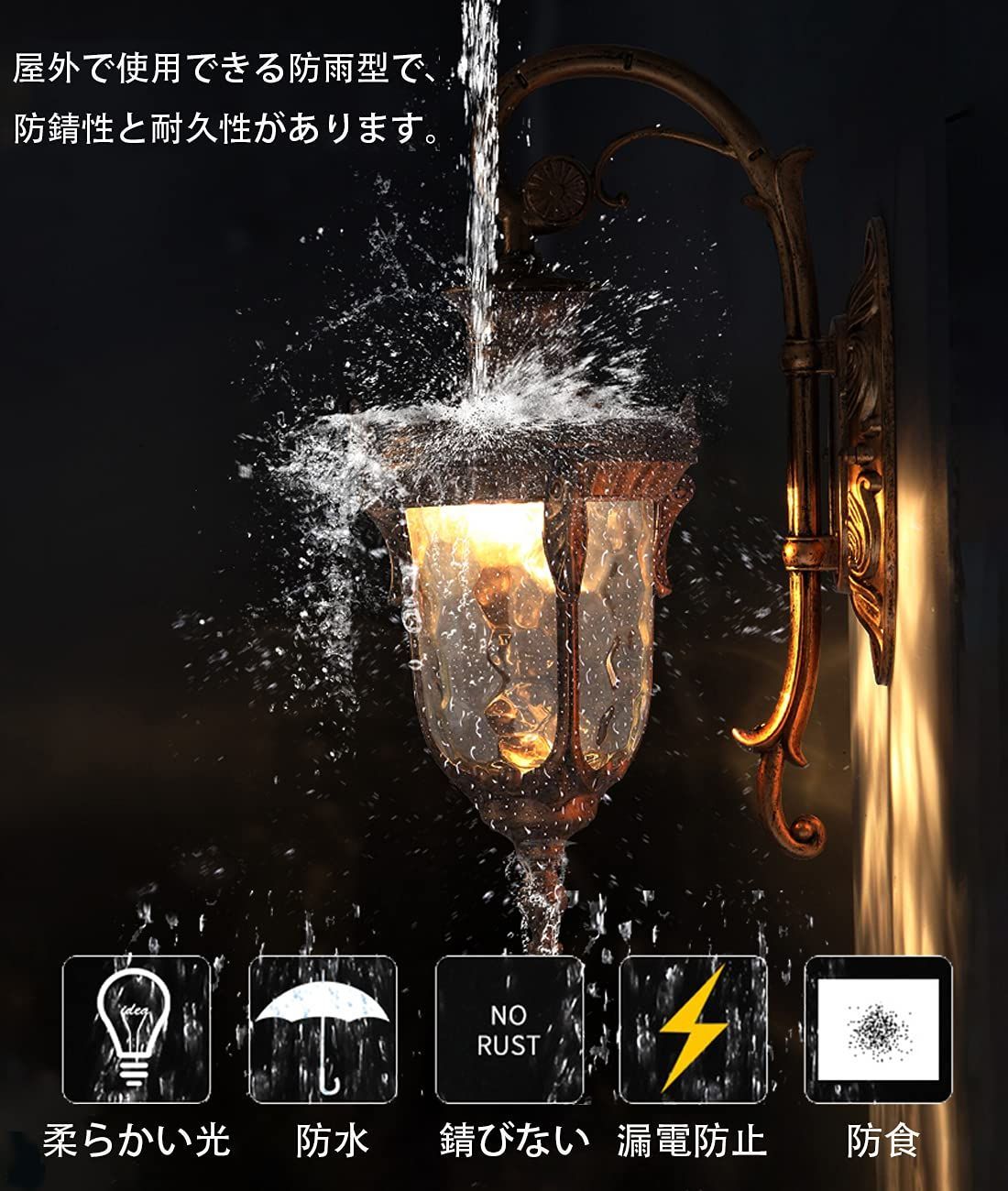 yiteng レトロ ウォールランプ ウォールランプ 屋外 防雨型 防湿型 LED対応 ポーチライト ブラケットライト 壁付け照明 玄関ライト アンティーク調 工業北欧風 ヨーロピアンスタイル ホテル リビング おしゃれ E27 220V 電球は別