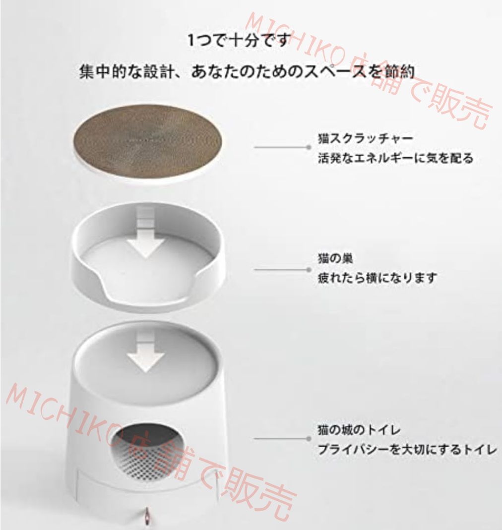 トイレ 猫スクラッチャー付