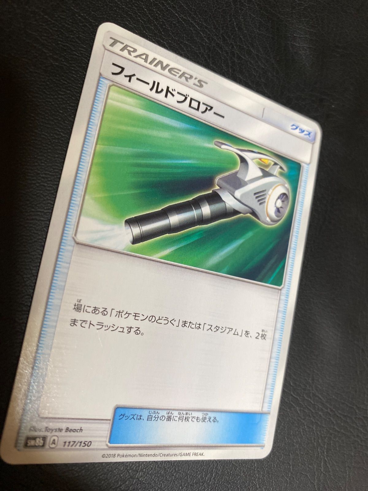 ポケモンカードフィールドブロアー - メルカリ