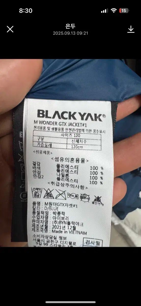 BLACK YAK ブラックヤク ウィンドブレーカー ゴアテックス