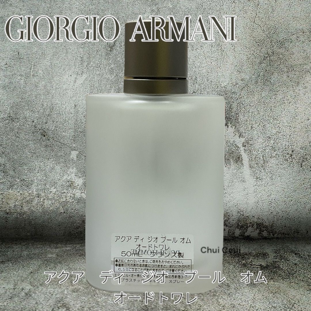 アルマーニ　アクアディジオ　プールオム　EDT＆スティック＆シェーブ　未使用品 GIORGIO ARMANI ジョルジオ アルマーニ アクアディジオ