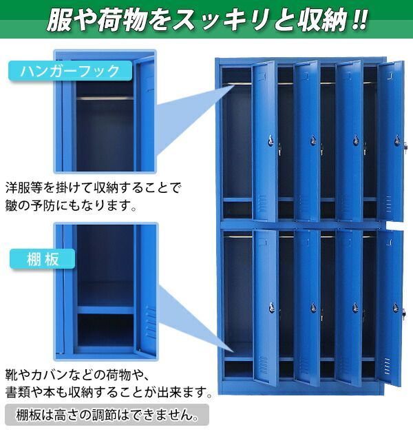 ロッカー おしゃれ スチールロッカー 8人用 鍵付き スペアキー付 4列2