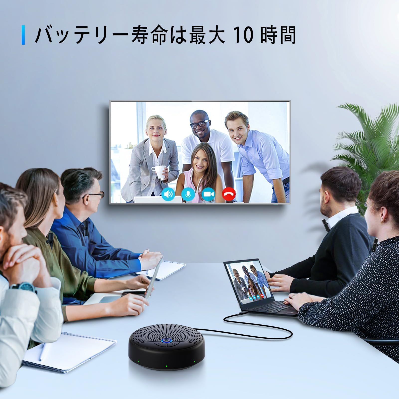 新着商品 BALILA会議用マイクスピーカー