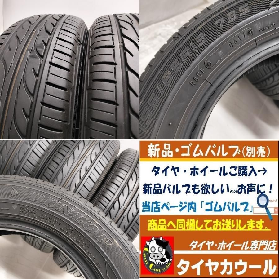 ＜ノーマルタイヤ 4本＞ 155/65R13 ダンロップ EC202 70〜80% 2017年製   中古