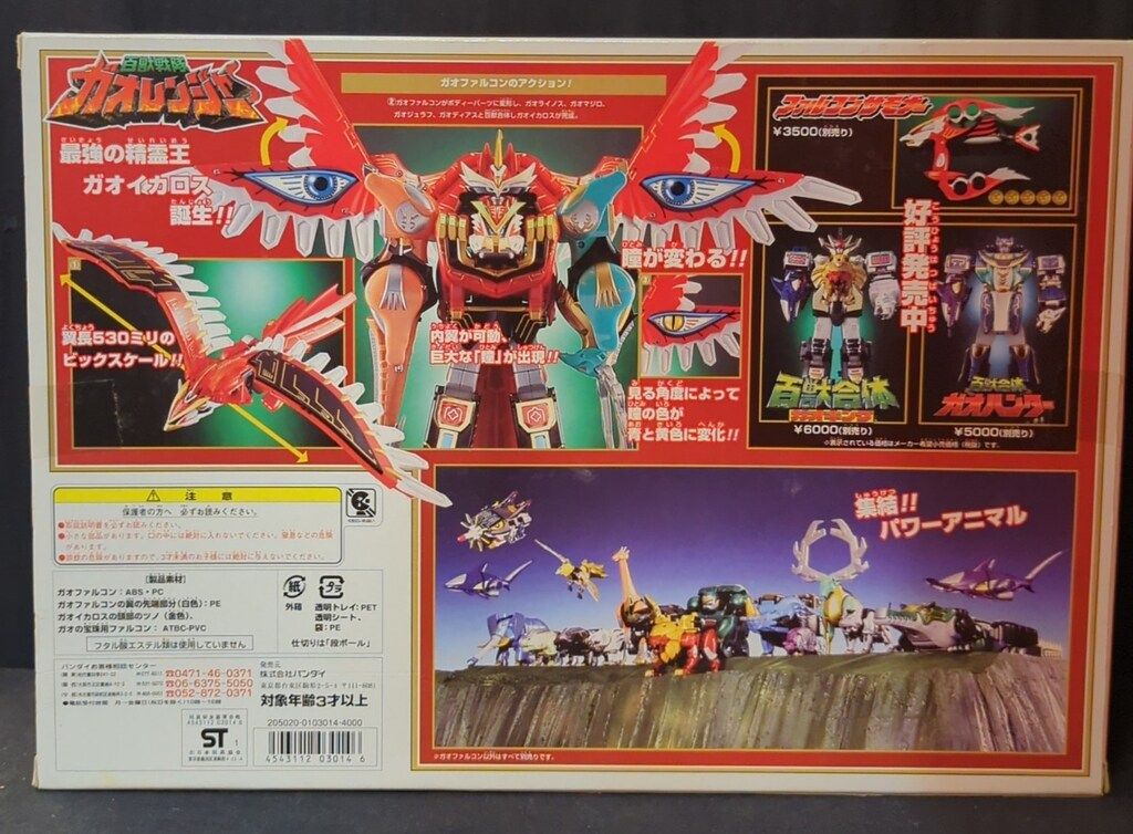 バンダイ