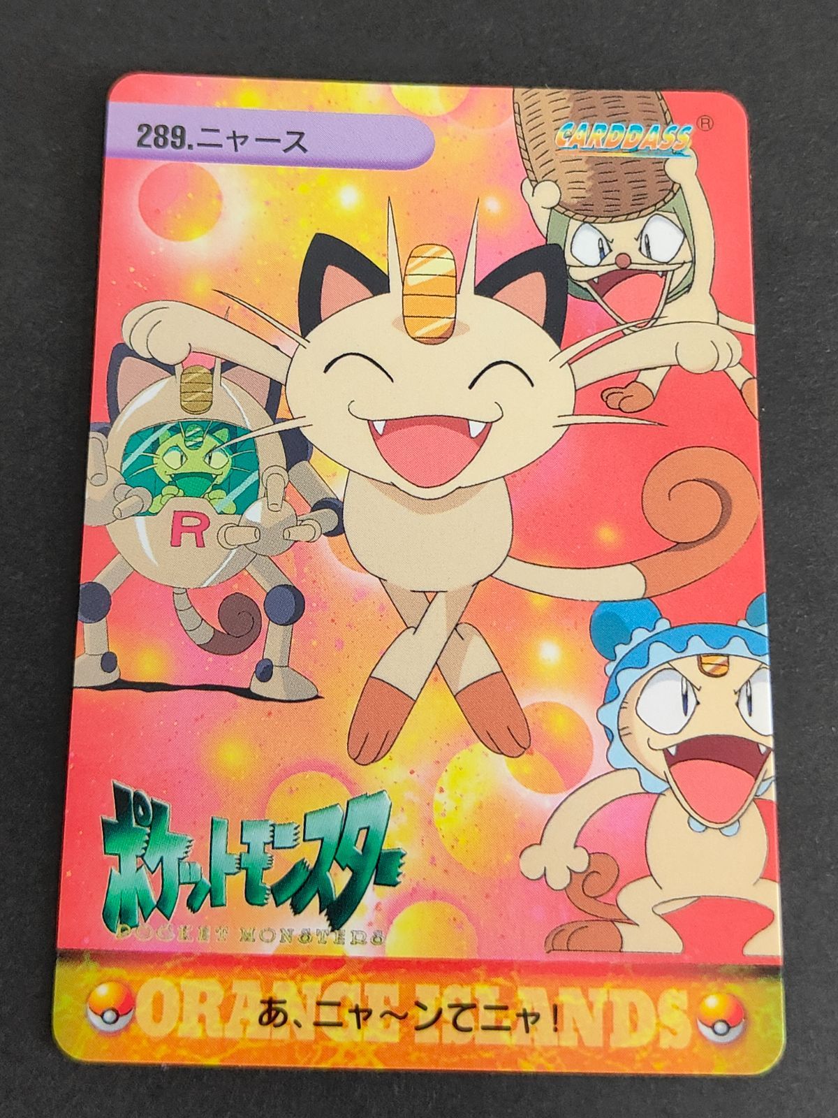 eb79 ポケモンカード アニメコレクション ピチューとピカチュウ