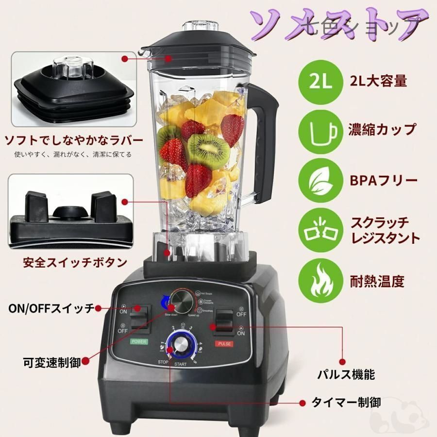 やすい ブレンダー