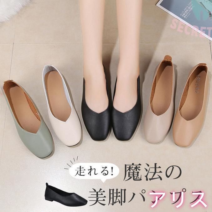 激安 パンプス レディース フラットシューズ 靴 バレエシューズ