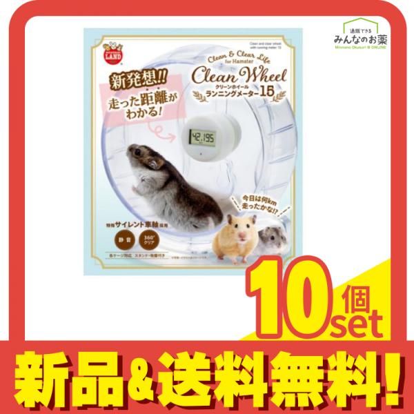 クリーンホイール ランニングメーター 15 1個入 10個セット