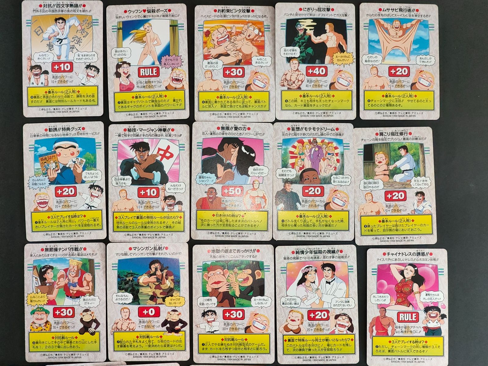 aca345 全21種 ジャングルの王者 ターちゃん カードダス BANDAI 1 2 3