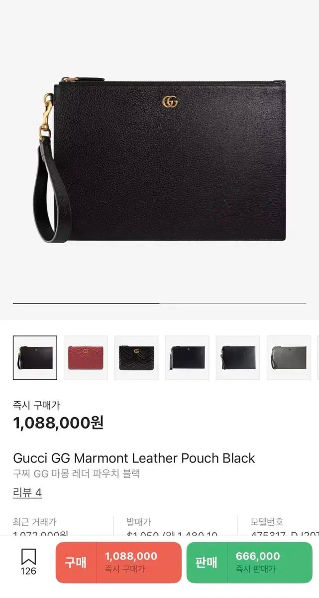 GUCCI グッチ gg マーモント クラッチバッグ