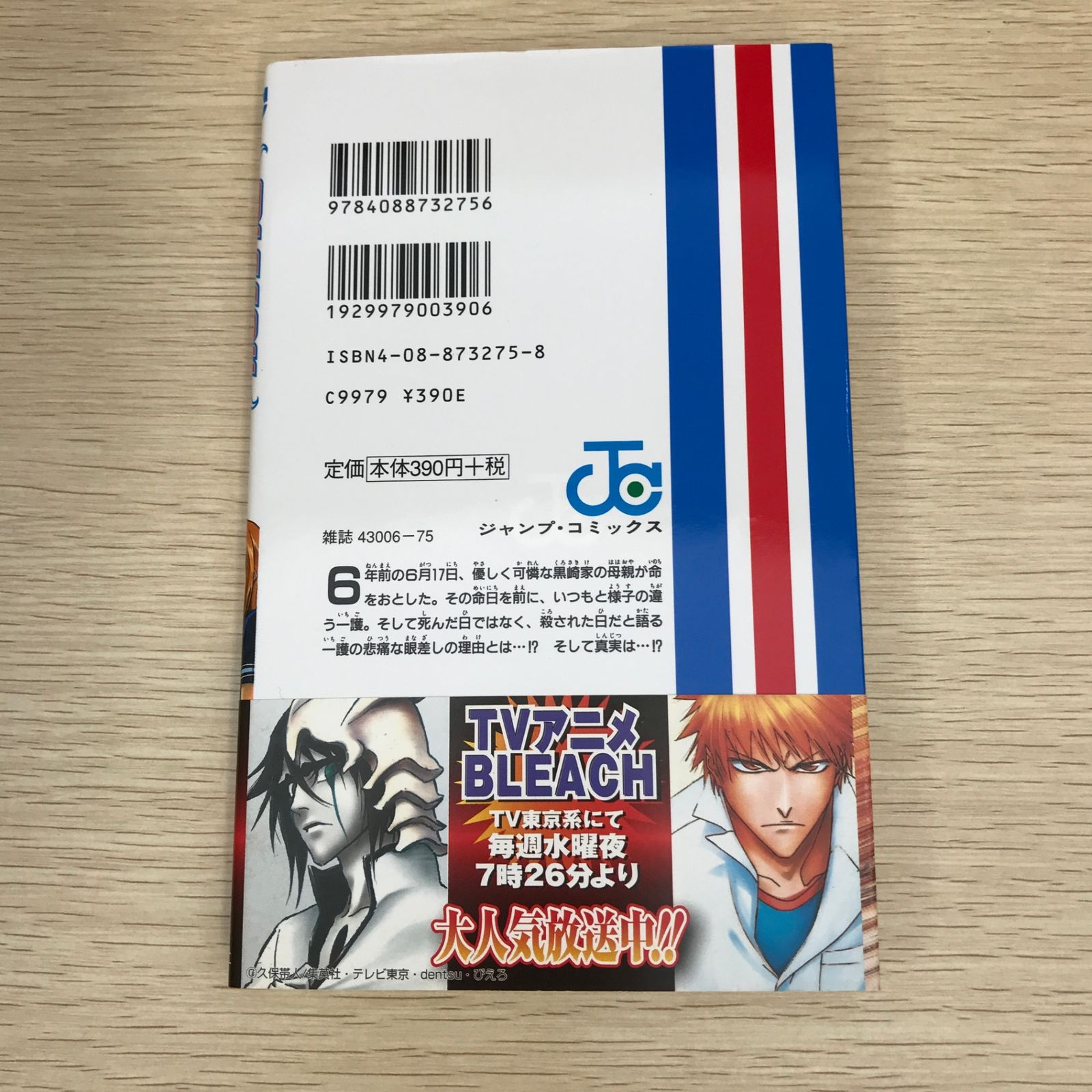 【久保帯人】BLEACH＋外伝　全巻　初版あり 71RtXclsDcL.jpg