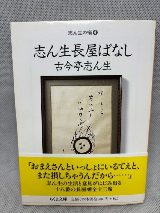 落語 書籍 コレクション 志ん生 志ん朝 昭和落語名演 秘蔵音源CDコレクション：ホーム | アシェット