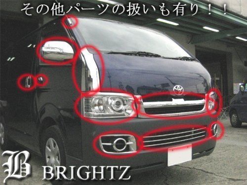 BRIGHTZ ハイエース 200系/214系/219系/224系/229系 標準車 クローム