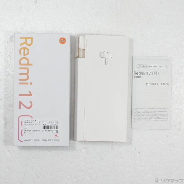 品〕 Redmi 12 5G 128GB ポーラーシルバー XIG03 au SIMフリー【196