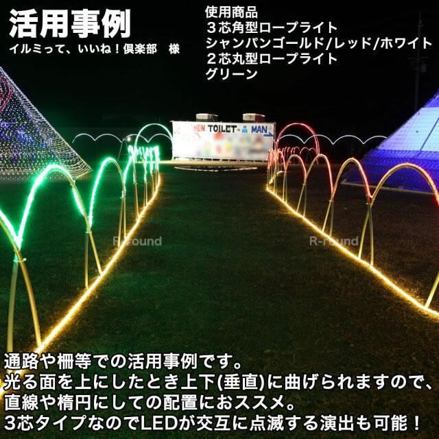 イルミネーション