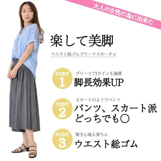 新品タグ付き］プリーツ スカーチョ ガウチョ パンツ ワイドパンツ  