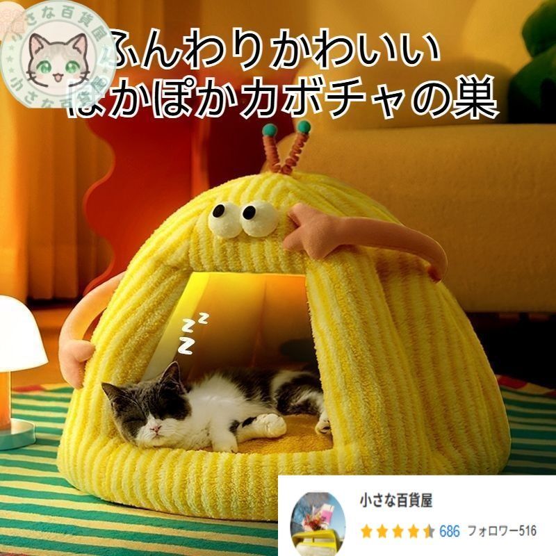  暖かい冬用キャットベッドテント＆ペットハウス - 密閉型セキュリティスリーピングバッグ 柔らかクッション付き 快適な自己完結デザイン 室内猫＆小型犬用 組み立て不要 キャットケージ 猫用品