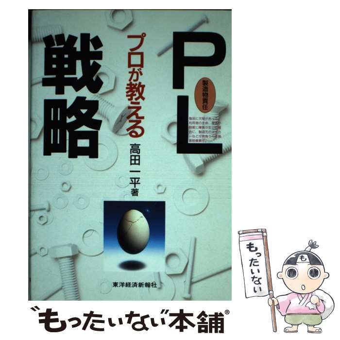 中古】 執行役員制度 運用のための理論と実務 第5版 / 浜辺陽一郎