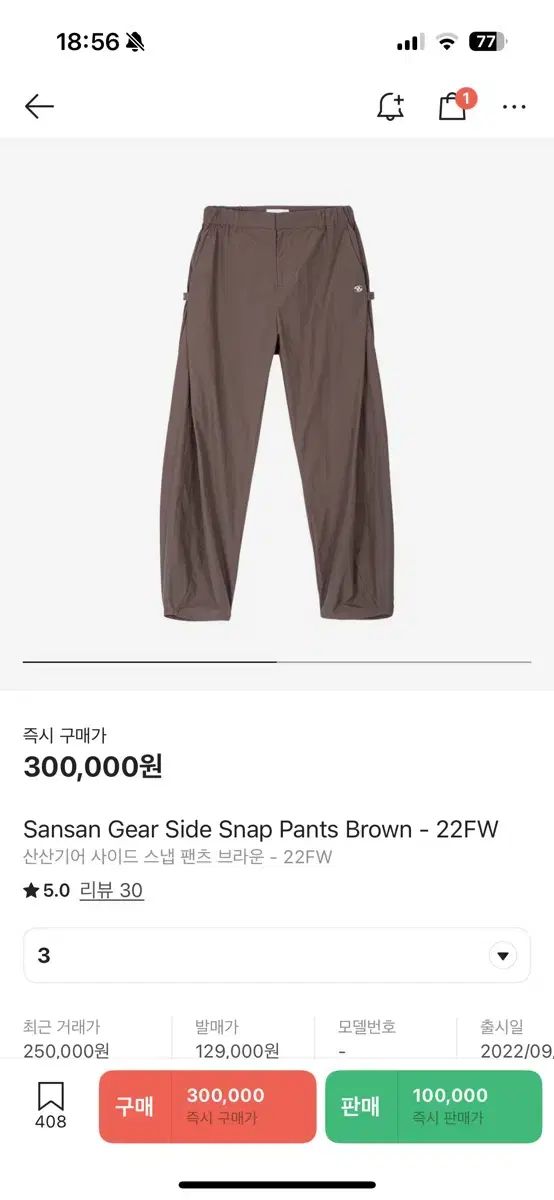 SAN SAN GEAR サンサンギアー 22fw ナイロン サイド スナップパンツ 茶色 3 サイズ