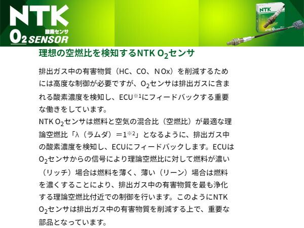 キャロル HB25S K6A O2センサー リア側 NTK 日本特殊陶業 OZA601