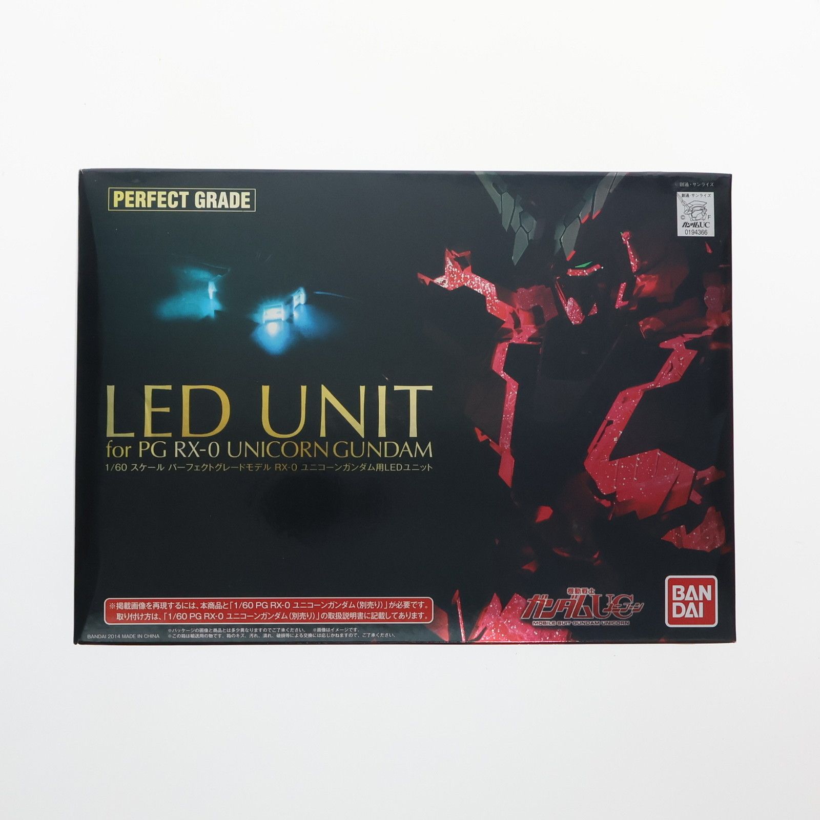 PG 1|60 RX-0 ユニコーンガンダム用 LEDユニット 機動戦士ガンダムUC ユニコーン プラモデル用アクセサリ 0194366 バンダイ