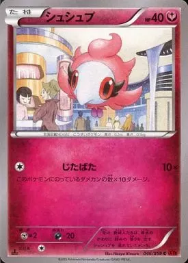 ポケモン エラーカード シュシュプ 英語版 CGC10点 ポケモン